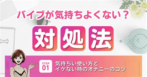 バイブ 使い方|バイブの使い方は？気持ちいいエッチのコツやサイズ。